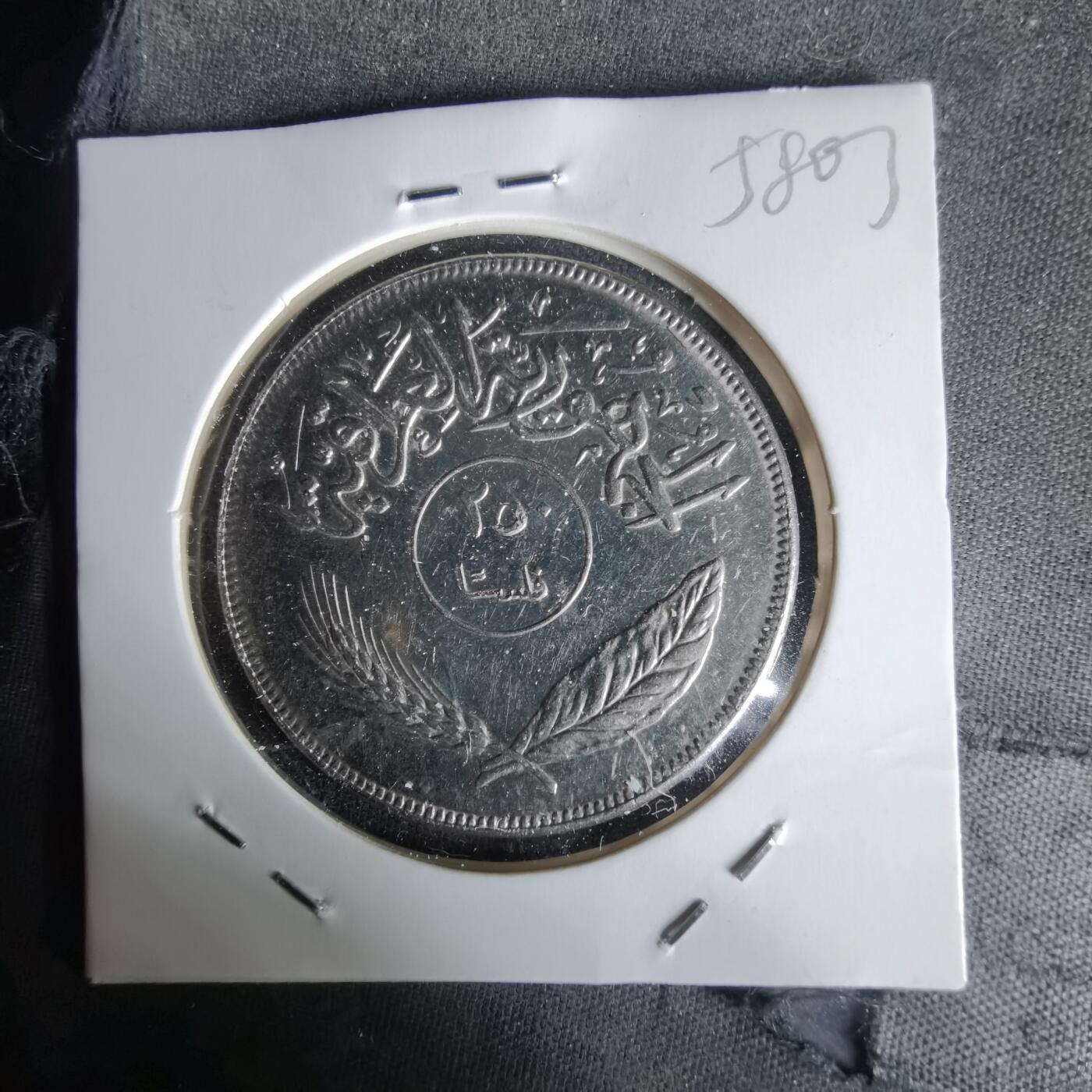 沼泽如烟--第1058场 伊拉克1970年250费尔