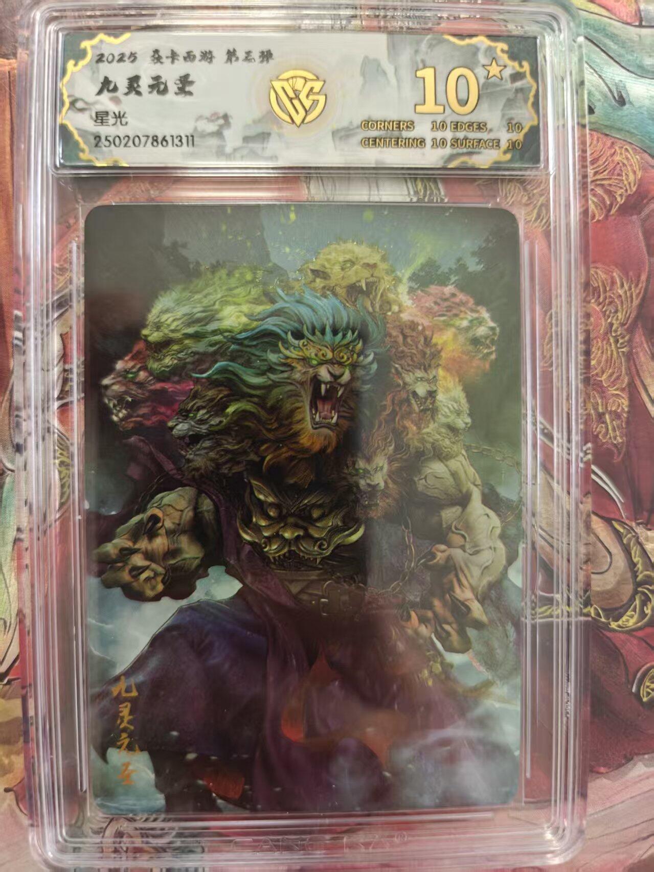 寸草不生 马年拍卖第三期 GOGOGO  