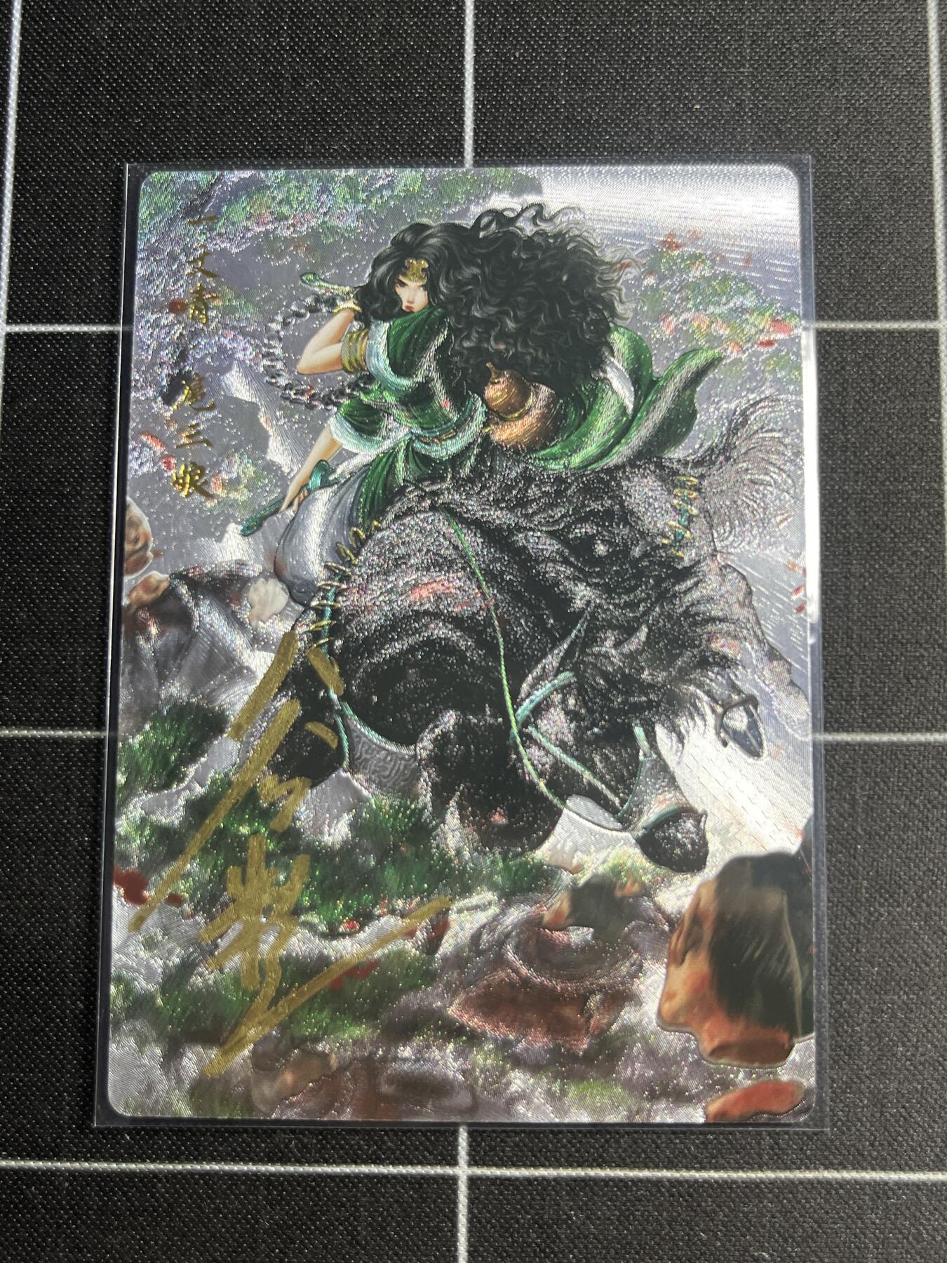 欢迎送拍、零成本上架，释放现金流，合理分配上拍卡品 【粗闪亲签102/108】谷粒 扈三娘  卡德曼＆忠义水浒