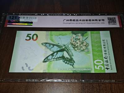 澳门纸币专场 (更改为星期一晚上6点开拍)  港币 2021中国银行50元 倒置号 雷达号 BG611116