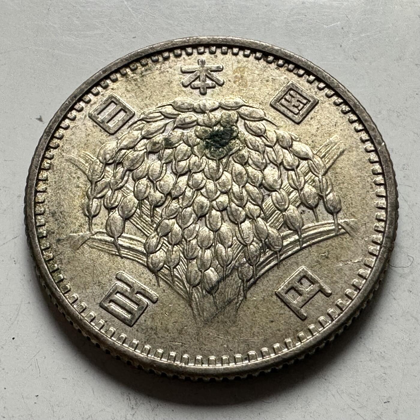 🌹外币初藏🌹🐯2026年第43场   每周二四六晚8️⃣点  世界硬币 日本 昭和四十年 100日元银币 4.80克-22.6毫米-60%银