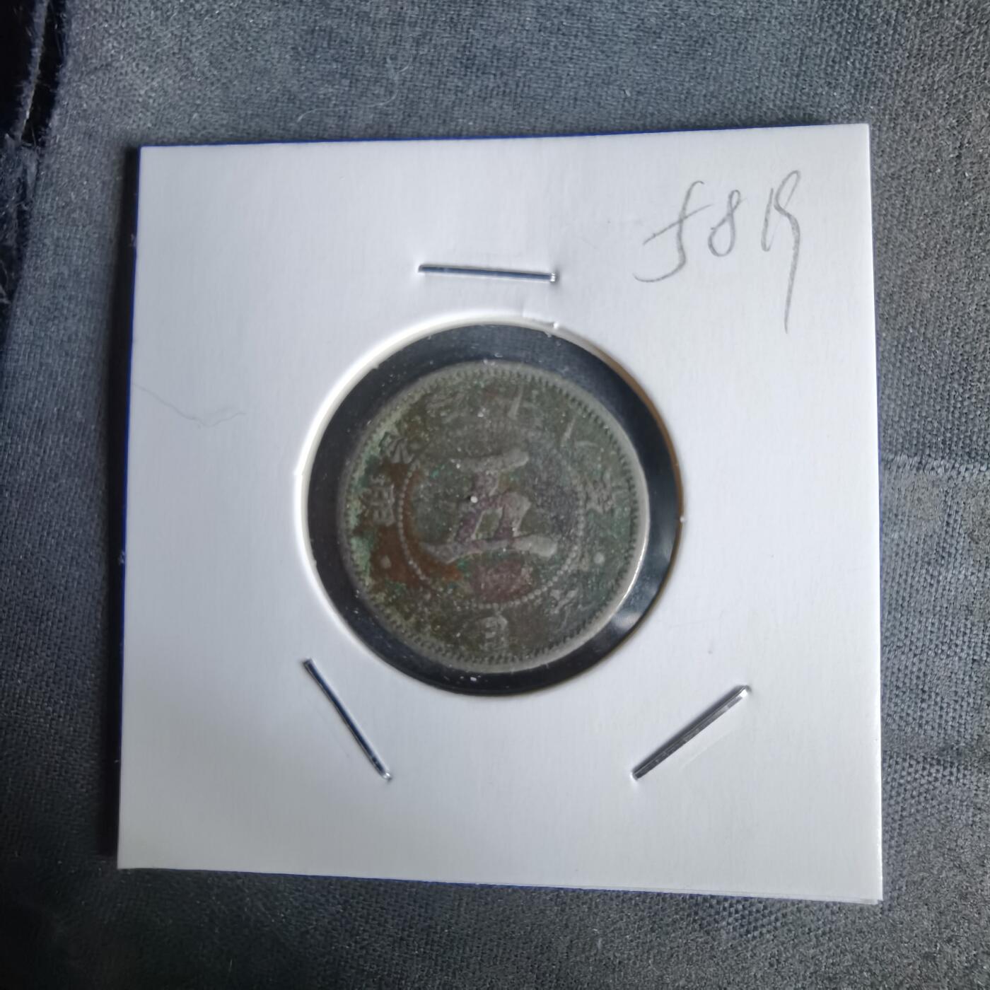 沼泽如烟--第1058场 明治二十八年菊五钱特年