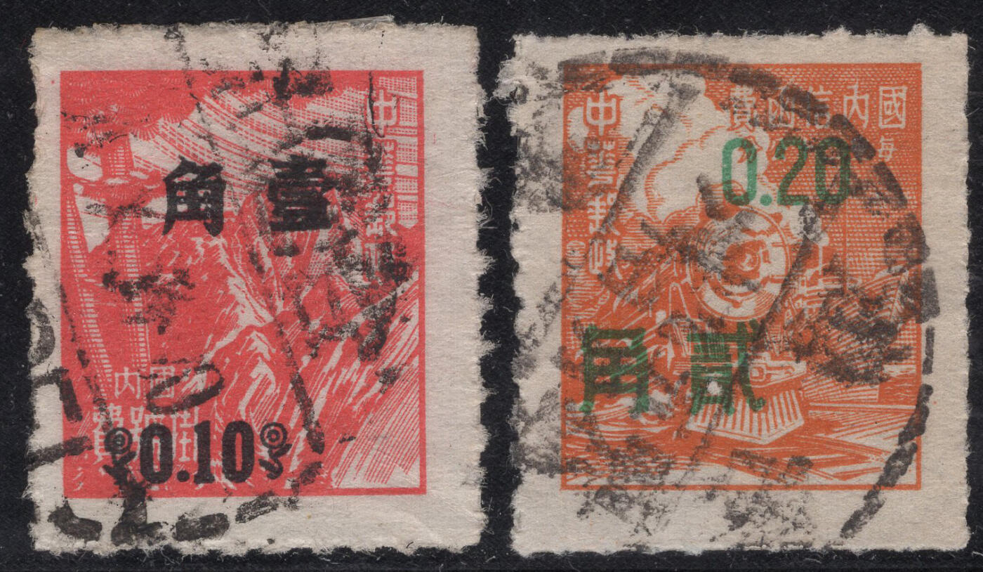 洪涛臻品批发群 精选邮票限时拍卖第1317期  1956年加盖改值单位邮票 正反扫描图