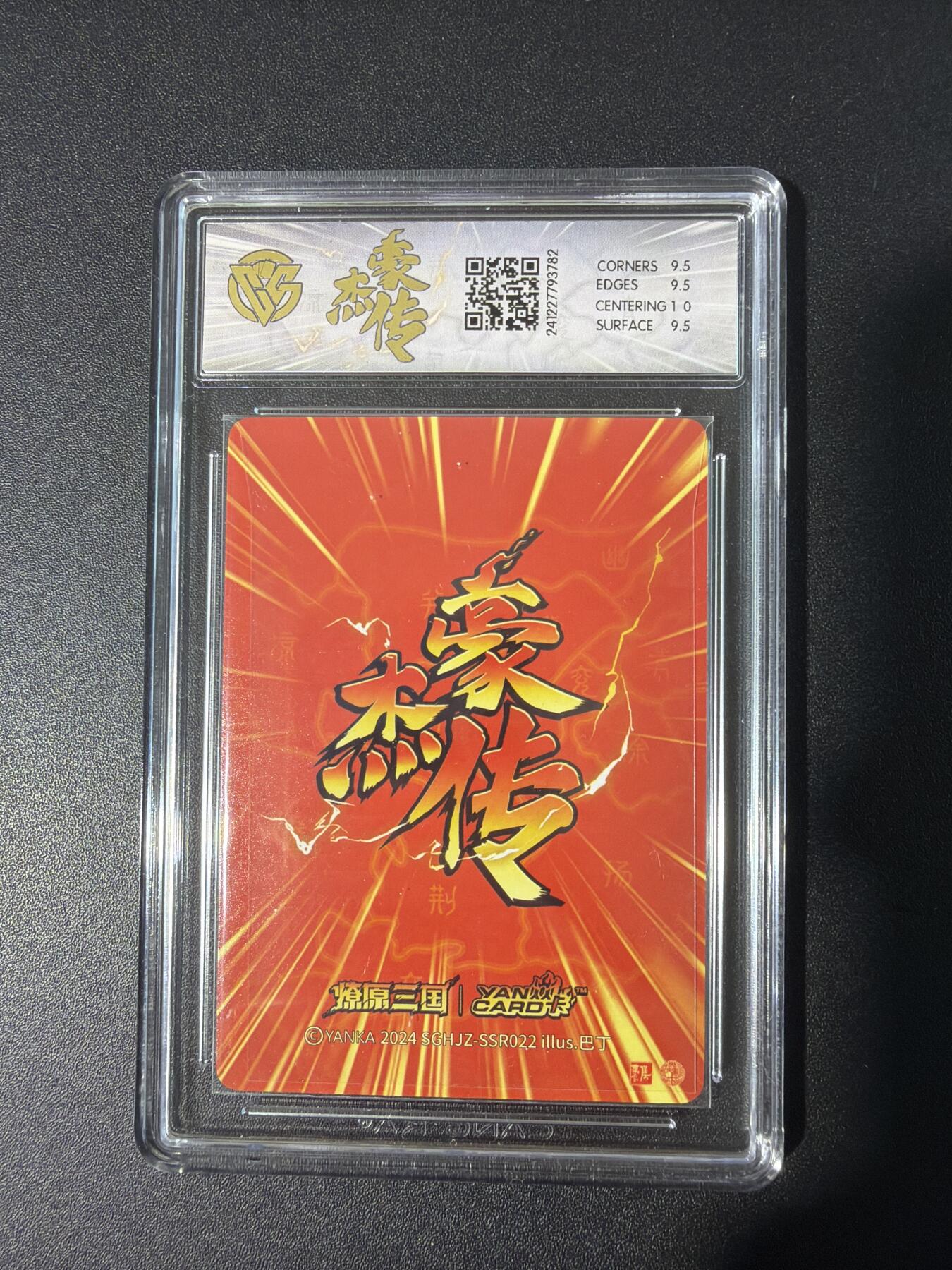 NO.30 好又多金牌大场，每周一站式配齐，方便凑单！（周6晚9点截拍，卖家送拍0抽成！） 焱卡 燎原三国 巴丁 赵云 粗闪 10G