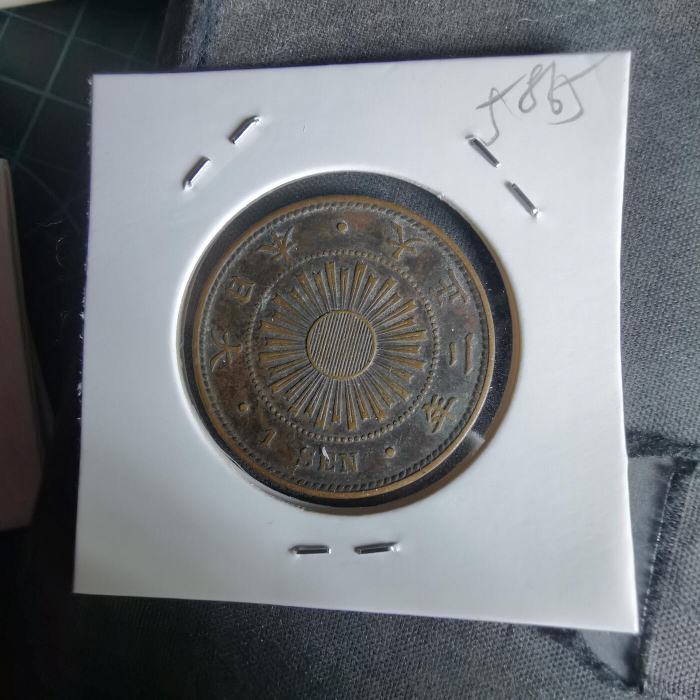 沼泽如烟--第1058场 大正二年稻一钱