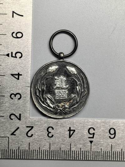 小驴勋章奖章收藏4月18日周六晚六点拍卖（珍爱和平，收藏战争，铭记历史，勿忘国耻，忠党爱国。有偿代拍，送拍规则在简介最后，参拍须阅读规则后再参拍，关系到运费包装发货时效真假辨别等关键信息，拍卖时不再发原图，看大图店主微信码在拍卖店铺介绍里或者找我要） 现代工艺品 功劳章 非原品