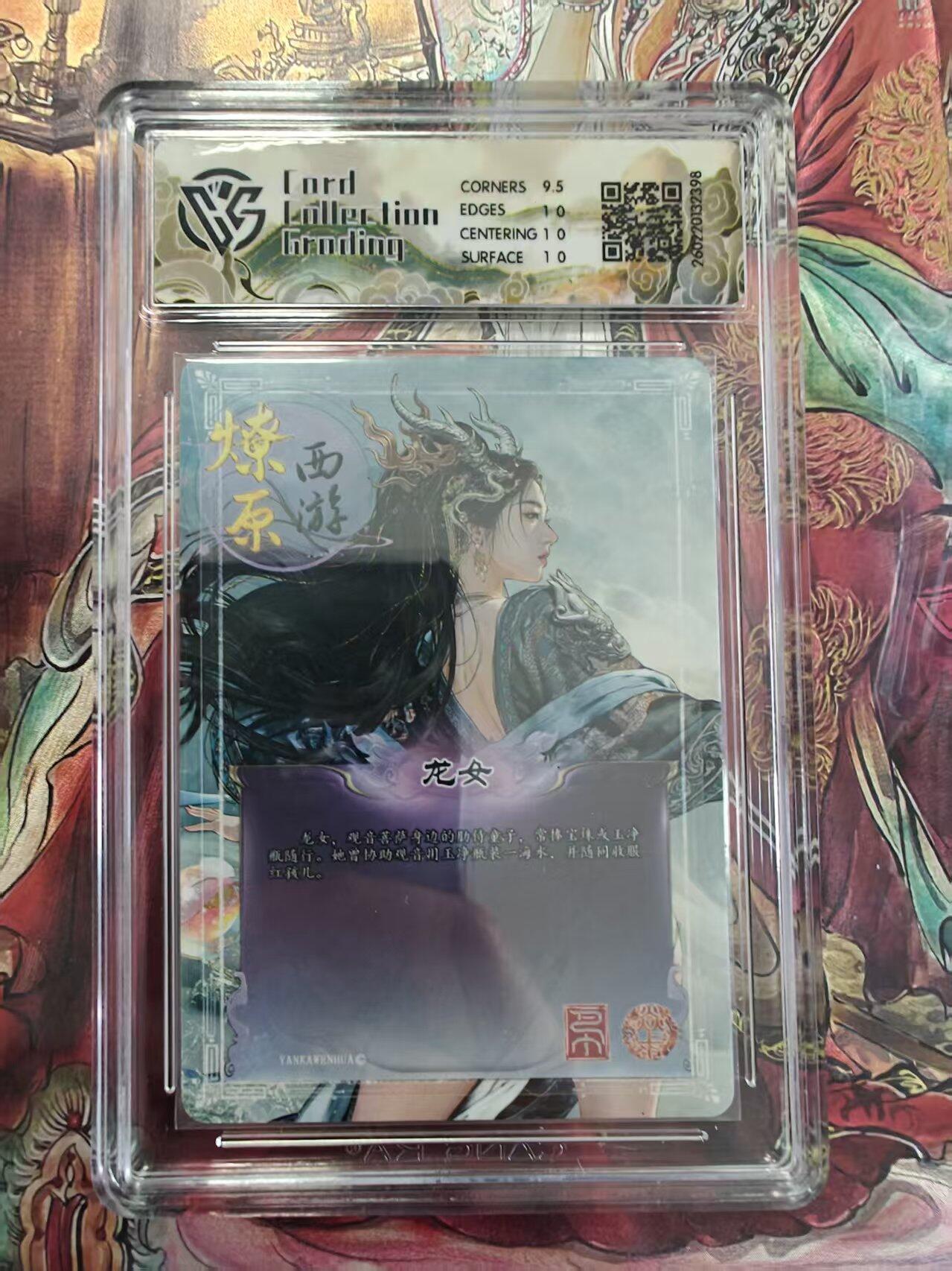 寸草不生 马年拍卖第三期 GOGOGO  