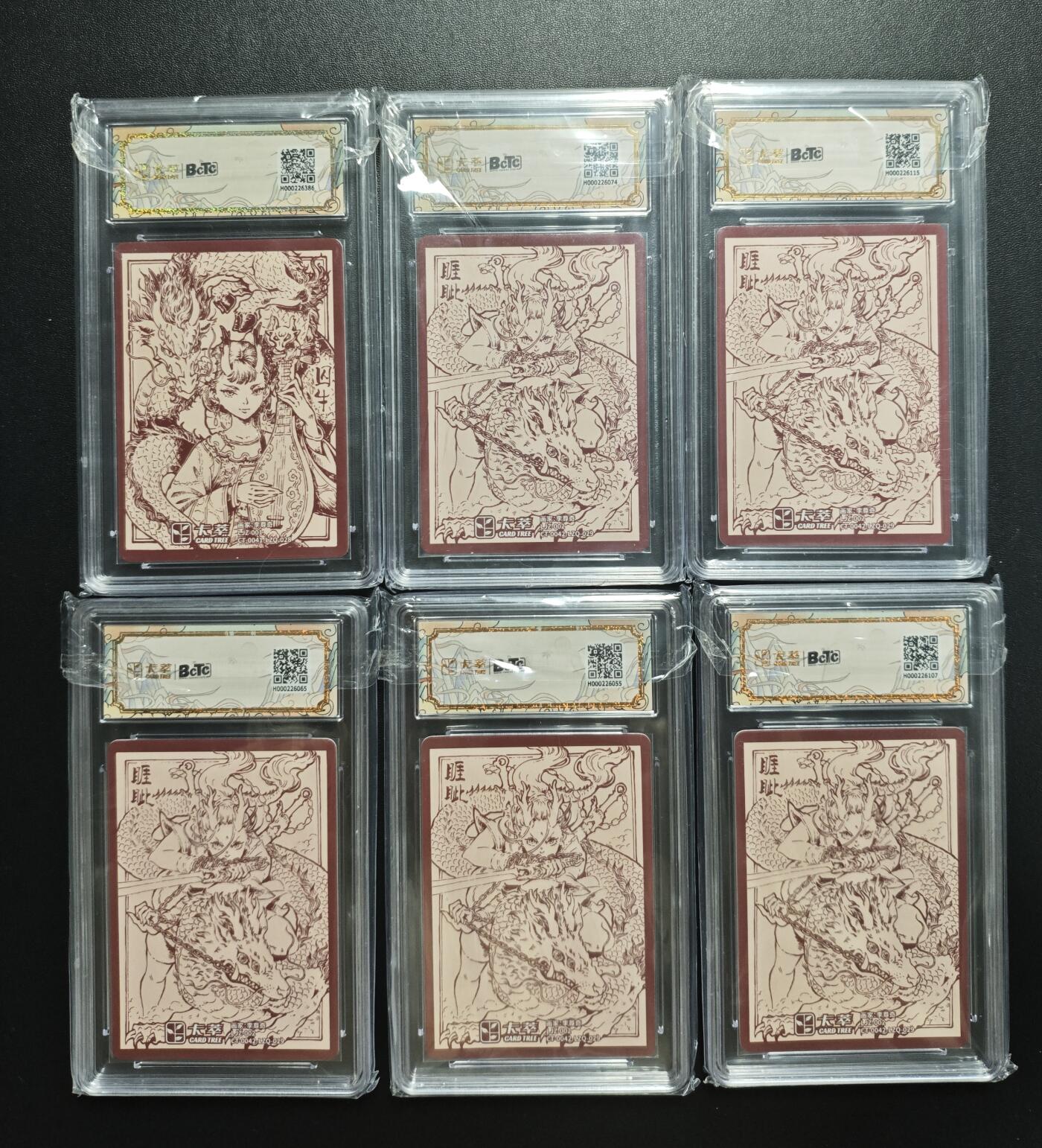 天玑星卡拍第188期《4.20周一截拍》持续收拍收评中 满赠卡需备注 卡萃 九龙奇谭之龙九子 李尊奇绘 囚牛 睚眦 六张 保粹9.5