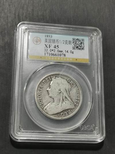 天下钱庄专场欢迎参拍 - 英国维多利亚披纱半克朗银币