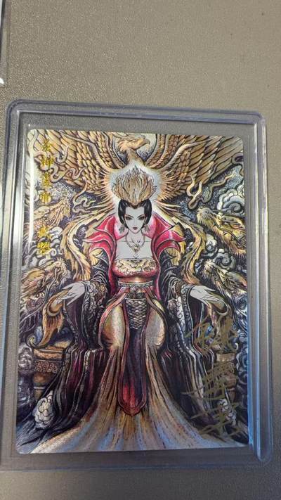 第111期阳大大卡牌拍卖第111期（持续收拍品，周五晚上九点截拍，进群福利早知道） - 【亲签首编】齐卡文化 卡德曼 张建东 圣神皇帝·武曌 限编001/040 非常漂亮