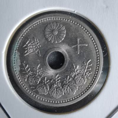 沼泽如烟--第1058场 - 昭和三年十钱