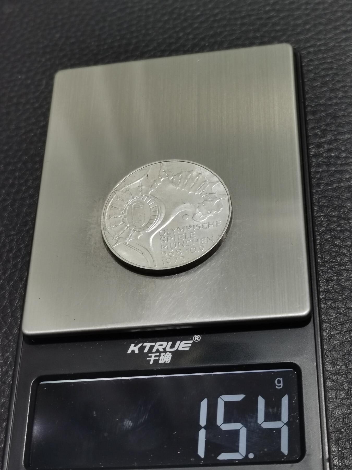 天下钱庄专场欢迎参拍 德国10马克银币