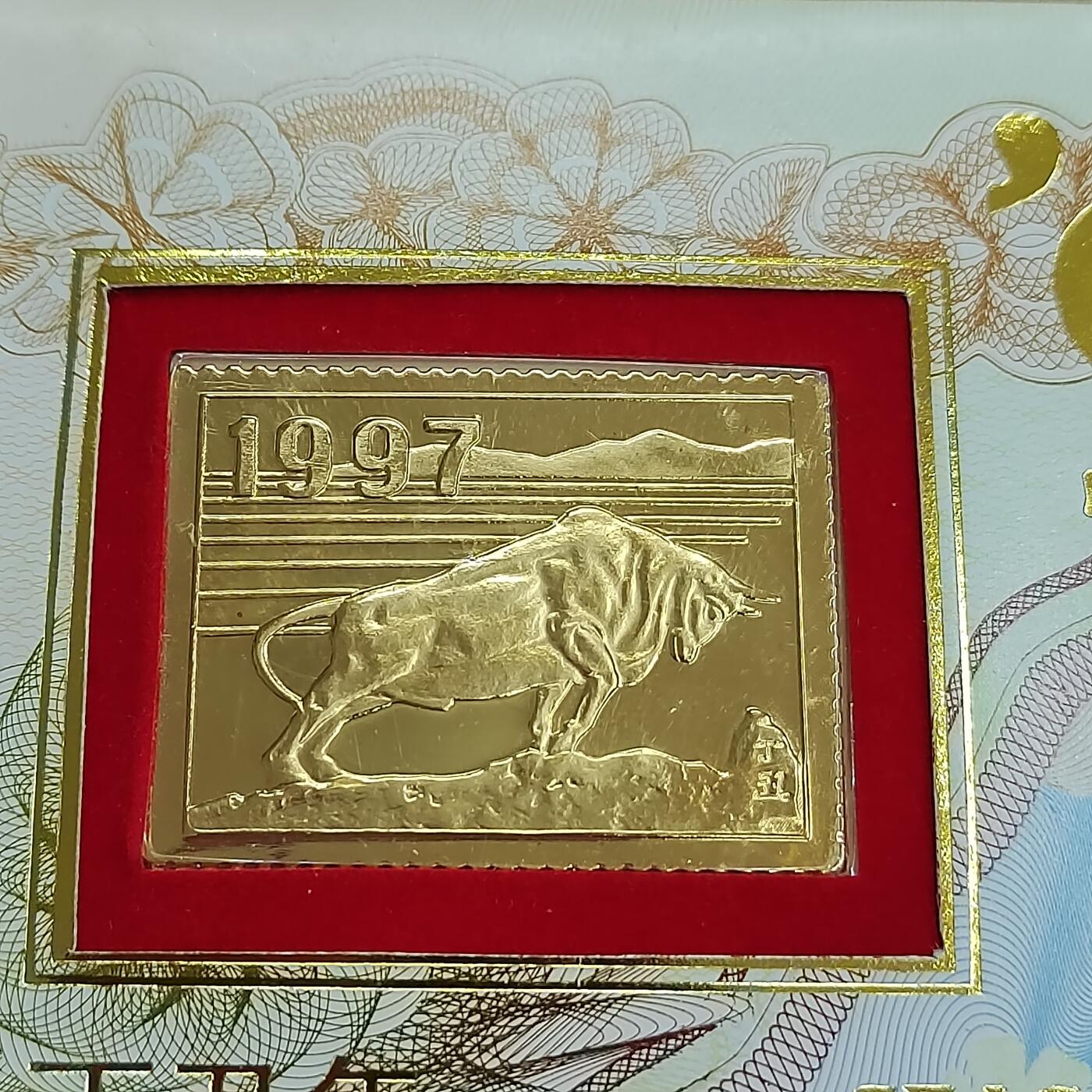 PCAI钱币  16-809  民清老银饰专场  各式纪念章小专场 镀金97生肖卡 空册