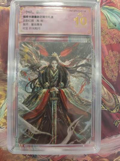 寸草不生 马年拍卖第三期 GOGOGO   武韵红颜（殷殇）
画师：星辰墨夜
纣王折光粗闪
爆金