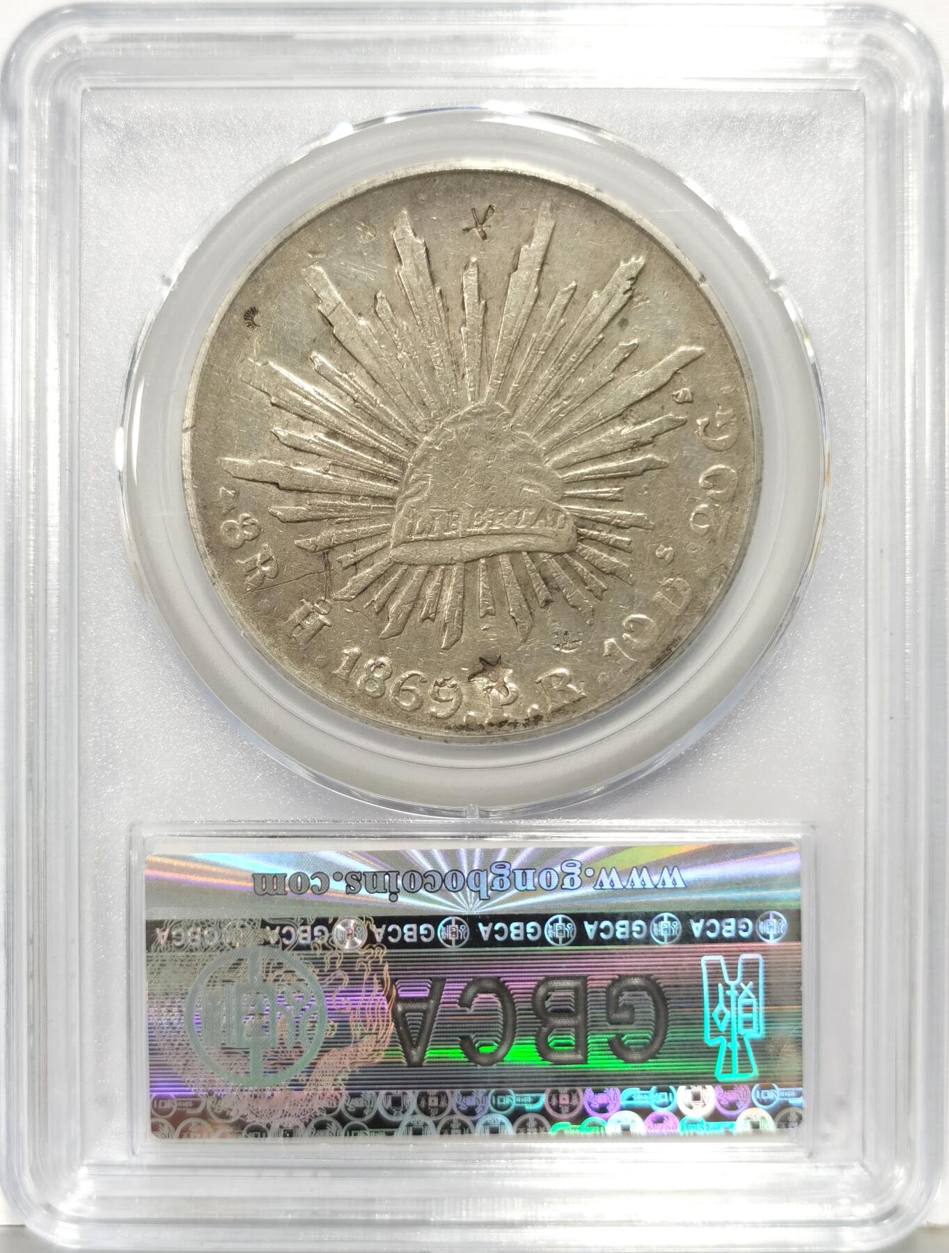 博洋堂世界钱币拍卖第168期（全场包邮） 公博 XF09 墨西哥1869年HO PR版鹰洋，中期少见版别