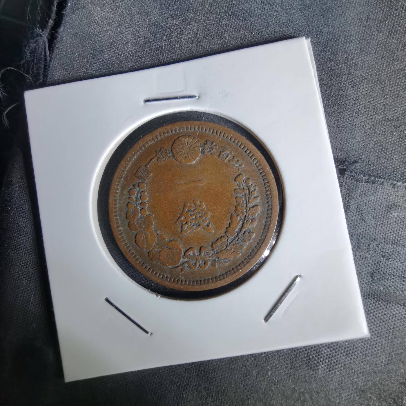 沼泽如烟--第1058场 明治十四年龙一钱