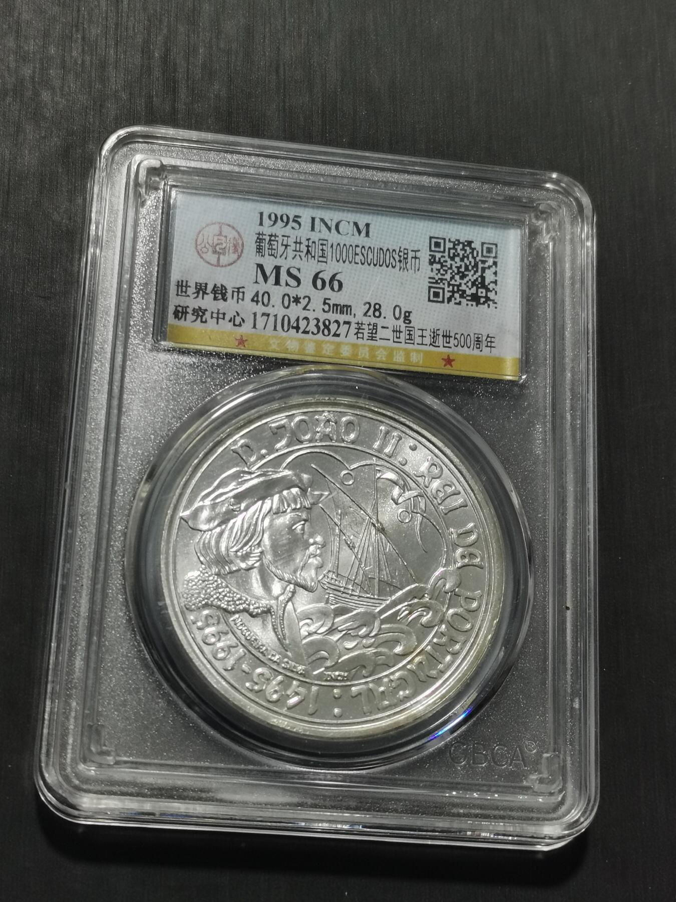 天下钱庄专场欢迎参拍 葡萄牙1000埃斯库多银币