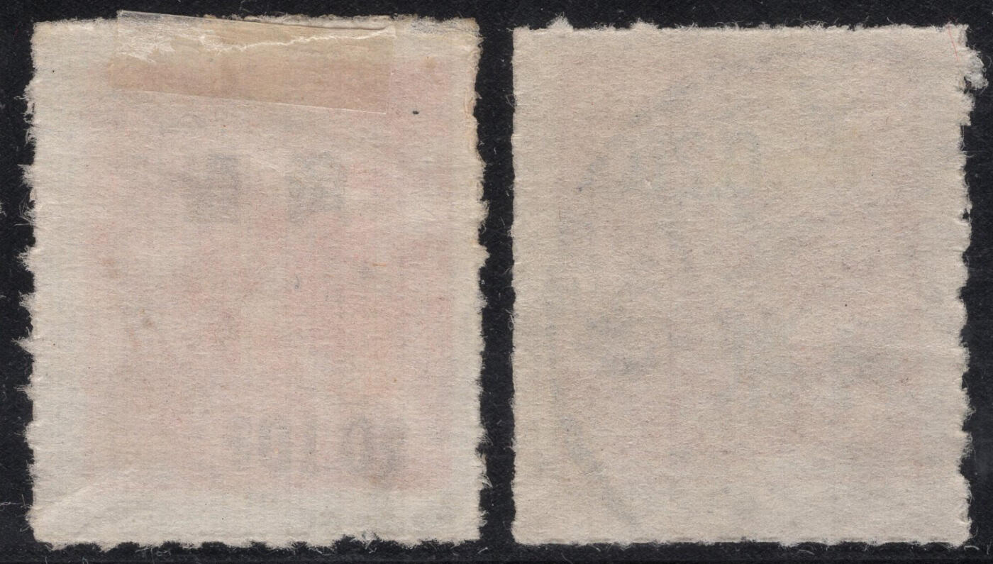 洪涛臻品批发群 精选邮票限时拍卖第1317期  1956年加盖改值单位邮票 正反扫描图