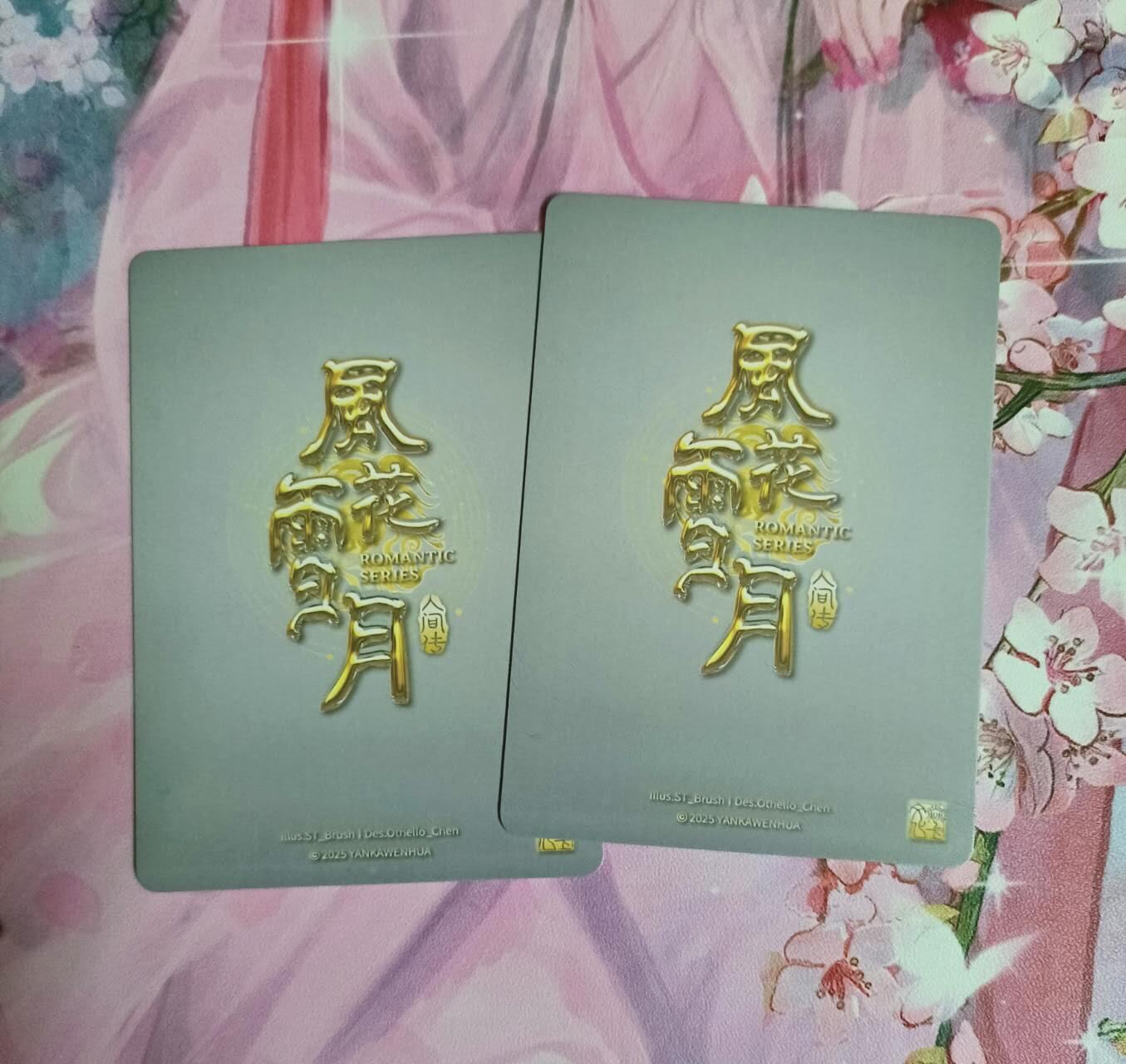 龙虎卡牌-八三场（满200元包邮，无佣金，每周六结拍，欢迎送拍） 普卡2张 焱卡文化 刷子人间传 - 顾横波