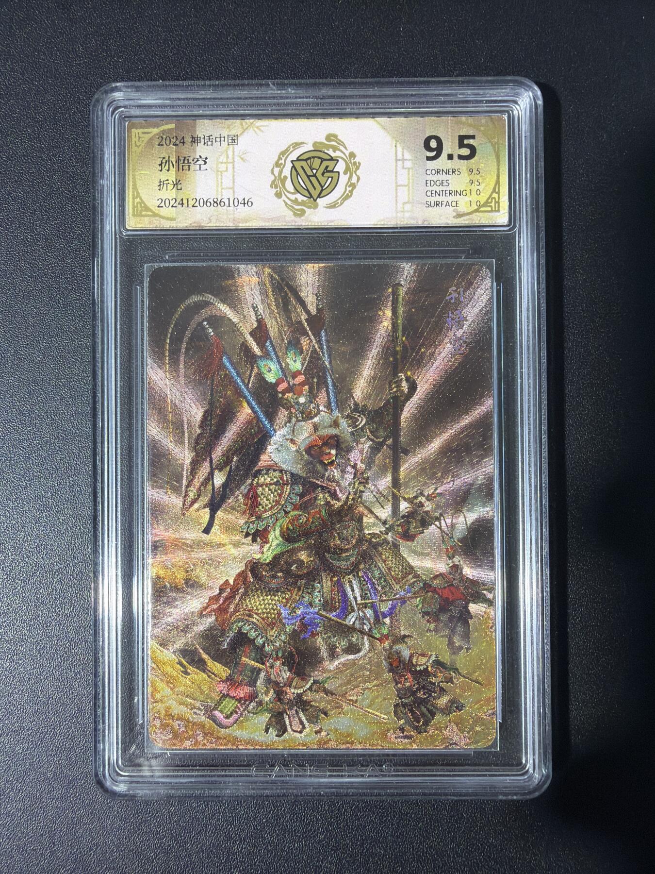 NO.30 好又多金牌大场，每周一站式配齐，方便凑单！（周6晚9点截拍，卖家送拍0抽成！） 焱卡 神话中国 胡子怪兽 孙悟空 折光 9.5分