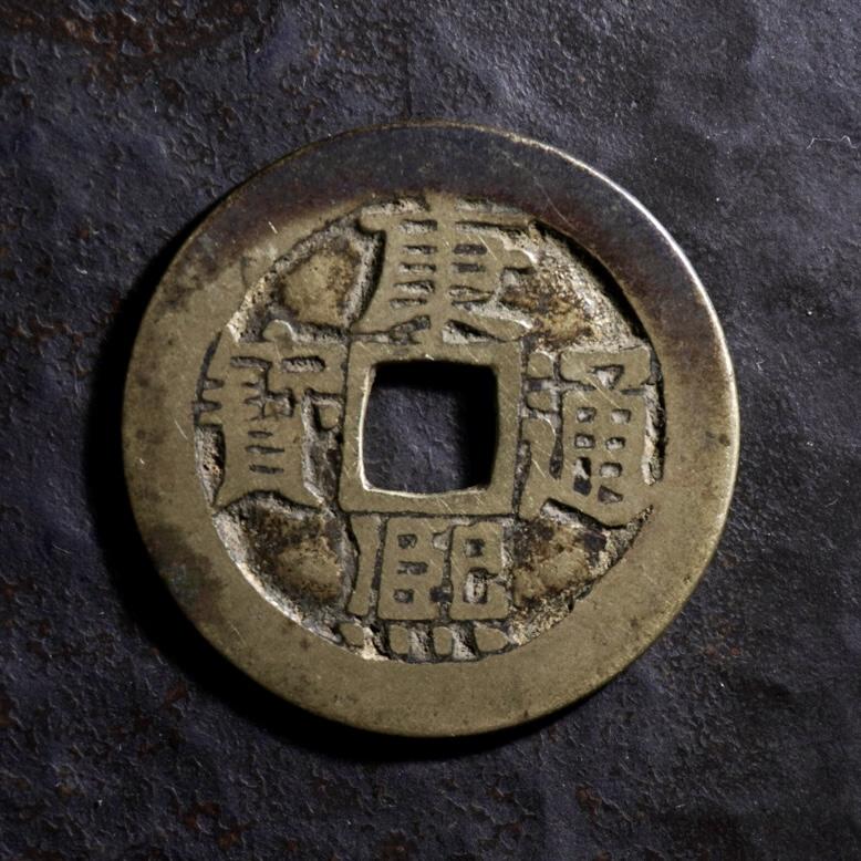 青钱萬选 古泉觅珍 康熙通宝宝泉
28mm/1mm重4.2g