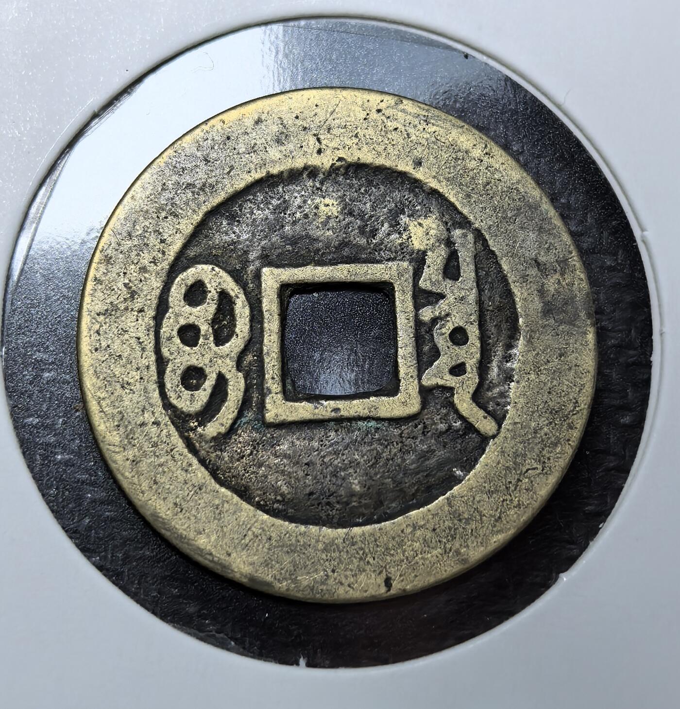 外国优质老铜币纪念币银币专场，周六晚上九点倒数截拍，满百包邮，周日发货,可寄存半年，喜欢朋友微信扫描二维码可直接参拍