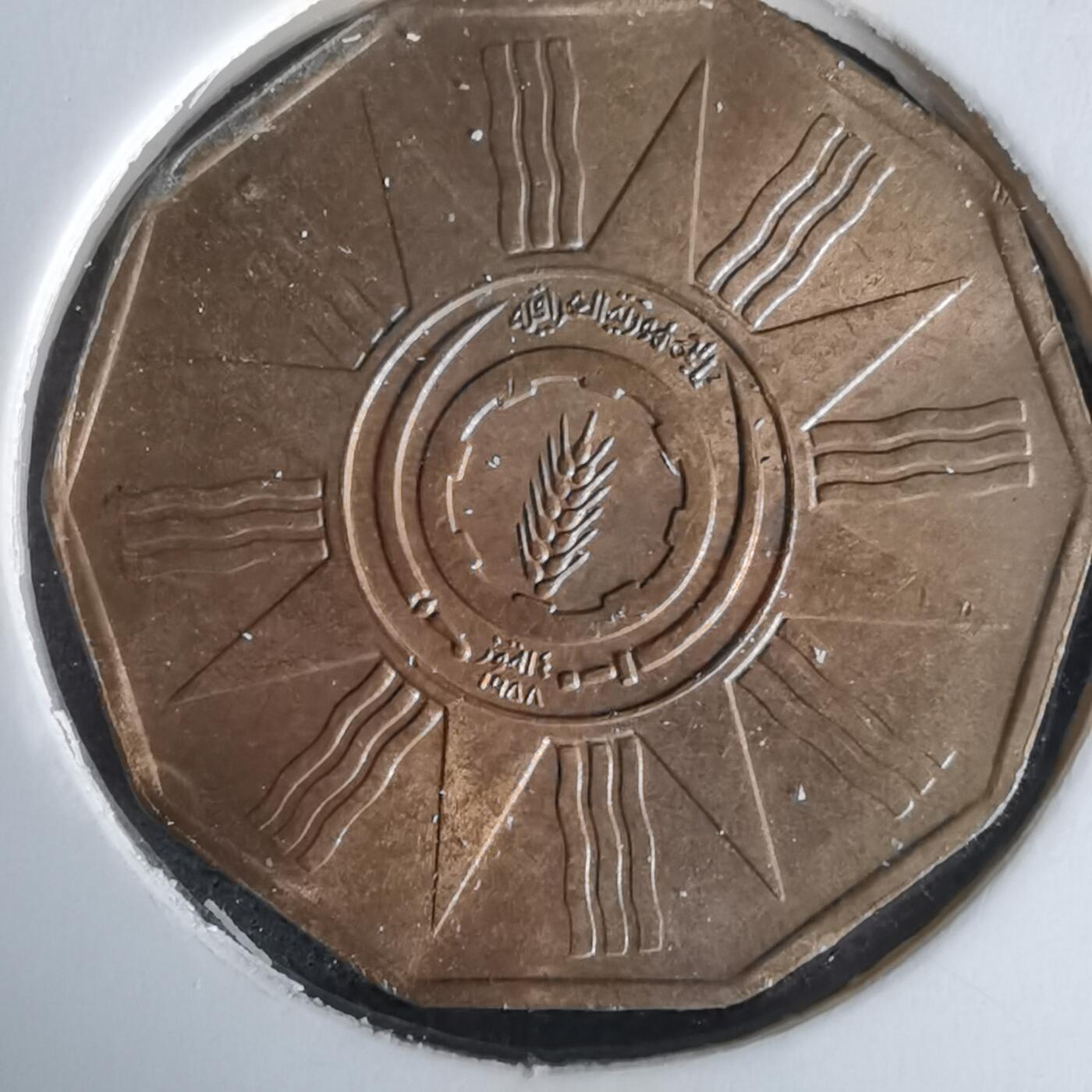 沼泽如烟--第1058场 伊拉克