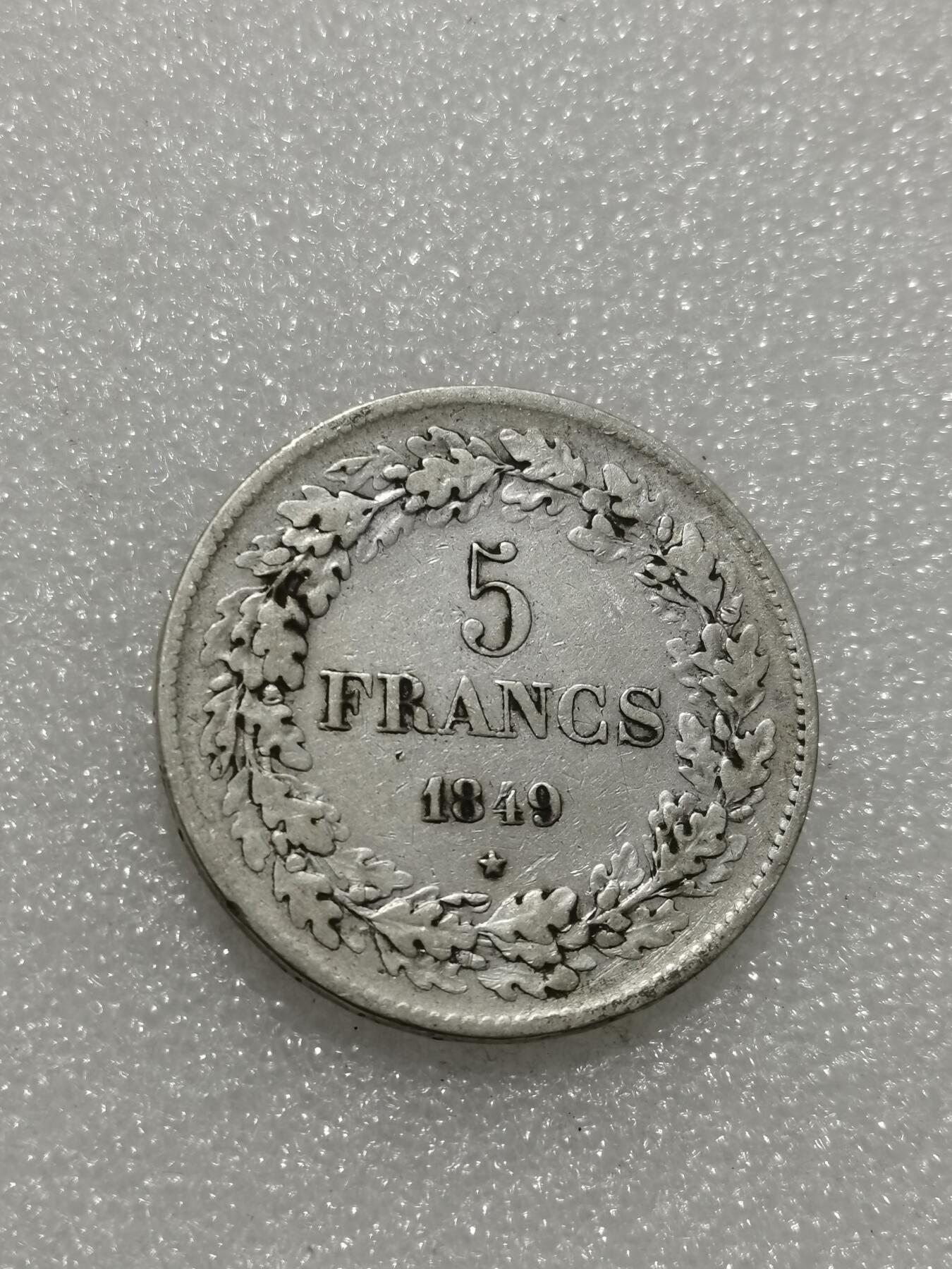 天下钱庄专场欢迎参拍 比利时利奥波德一世桂冠版银币