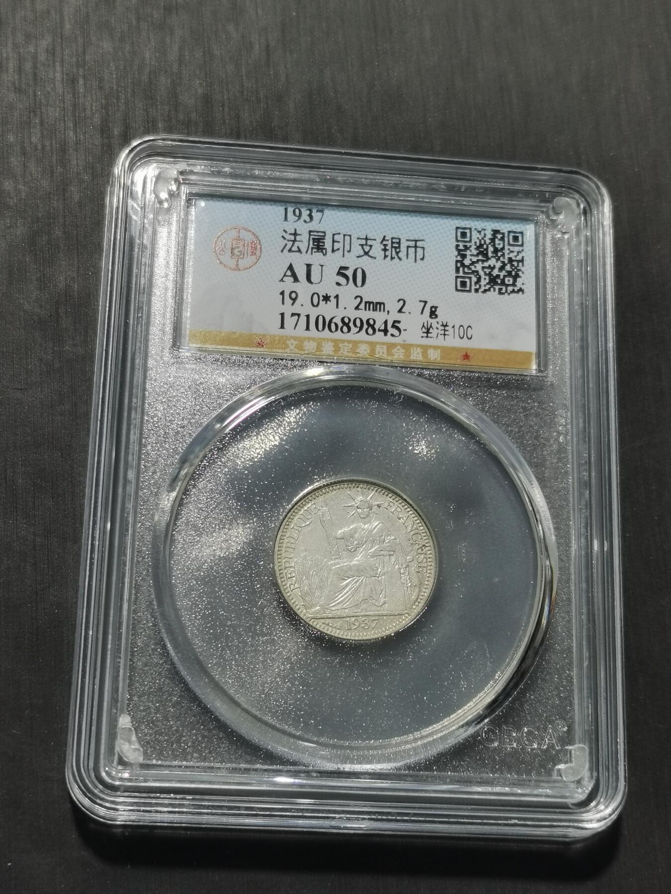 天下钱庄专场欢迎参拍 坐洋10分银币