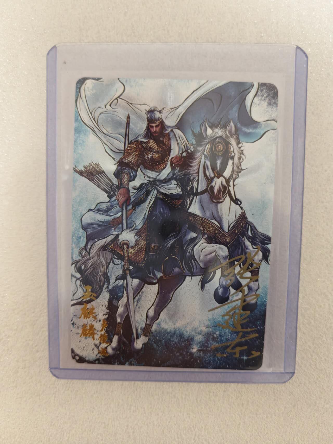 龙虎卡牌-八三场（满200元包邮，无佣金，每周六结拍，欢迎送拍） 【亲签】粗闪卡 卡德曼 张建东水浒 - 卢俊义