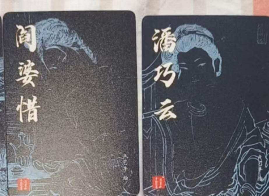 龙虎卡牌-八三场（满200元包邮，无佣金，每周六结拍，欢迎送拍） 粗闪2张 百里 卢艺丰-潘巧云&阎婆惜