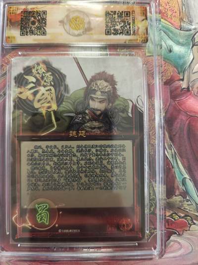 寸草不生 马年拍卖第三期 GOGOGO   炎卡文化 燎原三国 薇娅 彩闪 10P