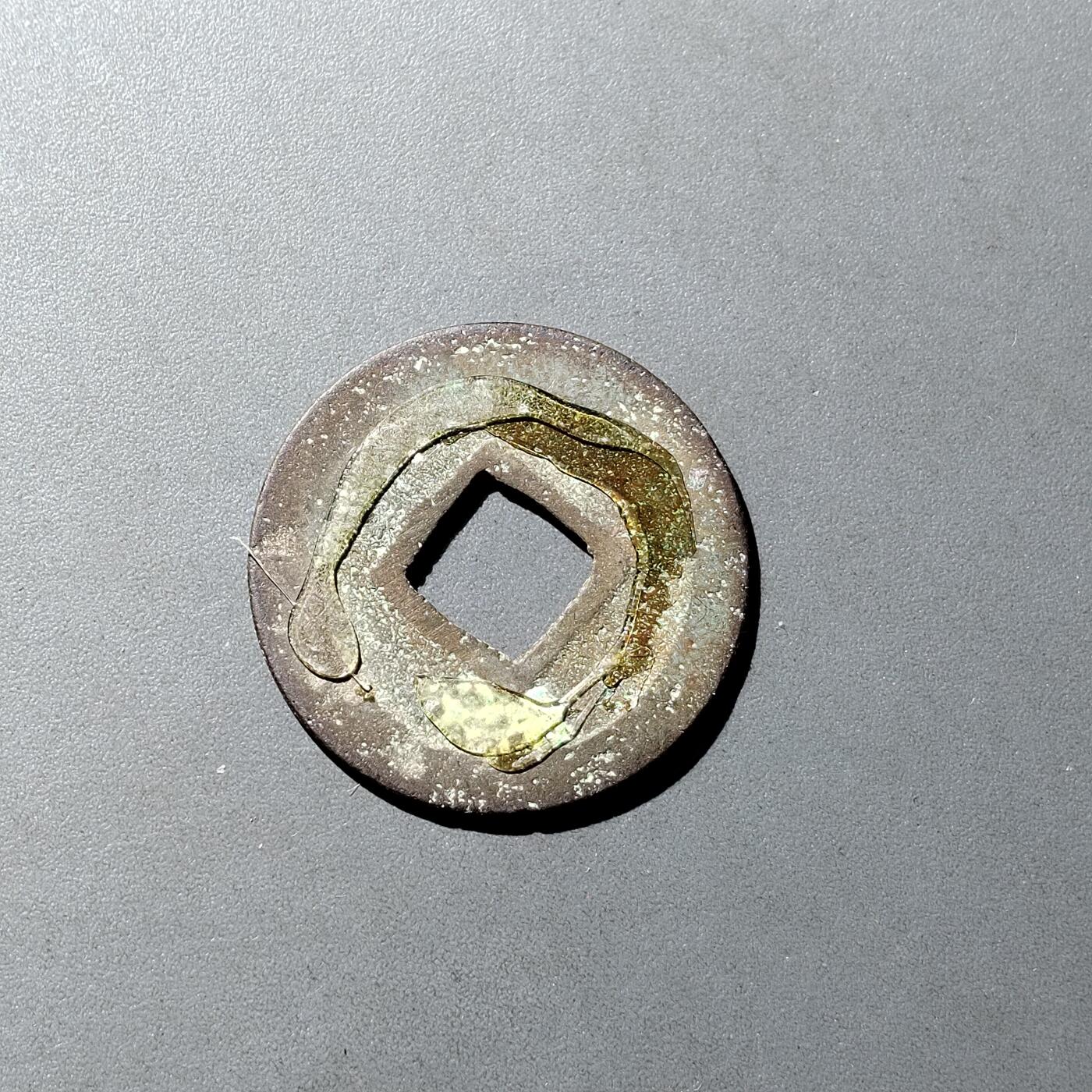 PCAI钱币  16-809  民清老银饰专场  各式纪念章小专场 元丰通宝