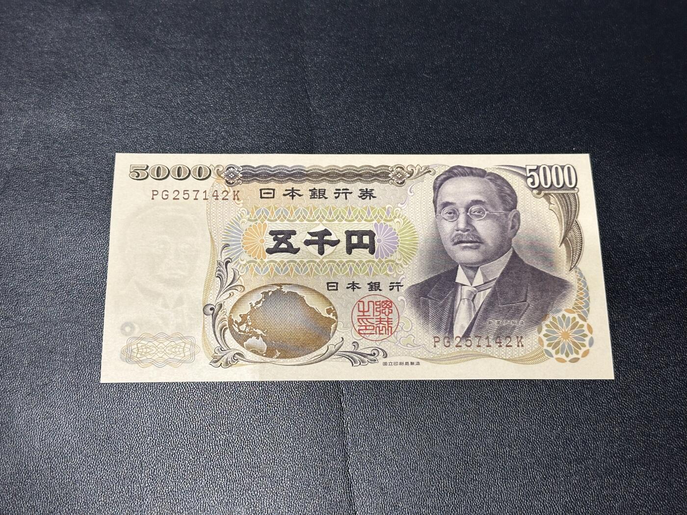 《外钞收藏家》第六百二十七期（精选场）（长期征集拍品、欢迎藏友们联系合作）