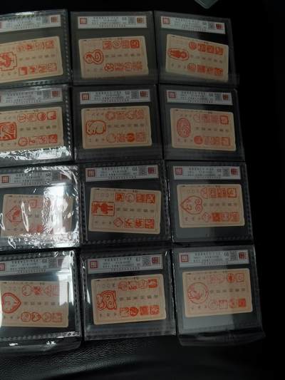 《鸿通俱乐部》拍卖第83期 2026年4月15日21:00延时节拍 - 江苏田村新卡《矫毅篆刻-十二生肖》12全 鸿通  68分*11 67分*1