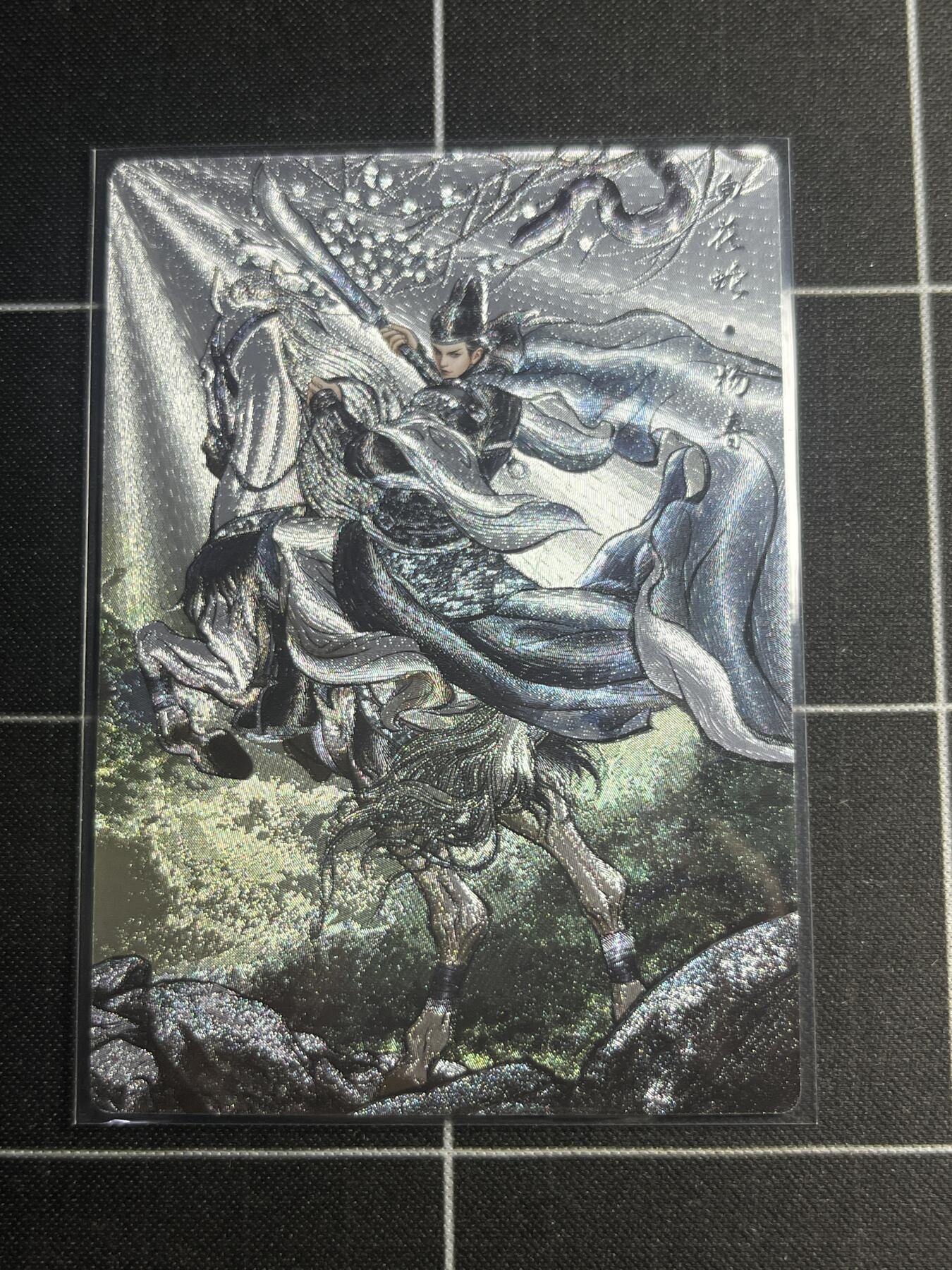 欢迎送拍、零成本上架，释放现金流，合理分配上拍卡品 【粗闪35/99】张建东 杨春  齐卡文化＆水浒