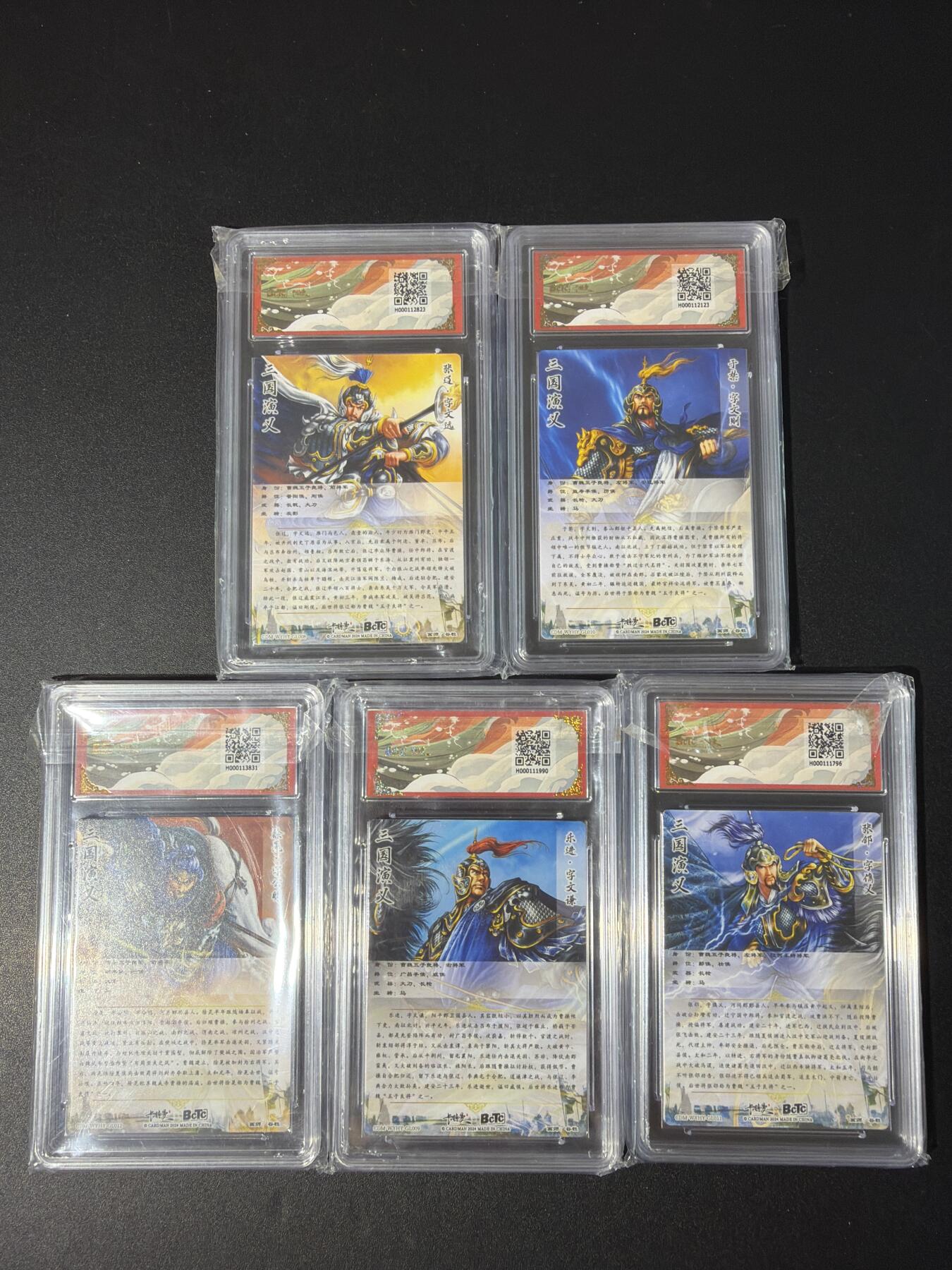 NO.30 好又多金牌大场，每周一站式配齐，方便凑单！（周6晚9点截拍，卖家送拍0抽成！） 【评级套】卡德曼 三国 谷粒 五子良将  粗闪5张评级一套