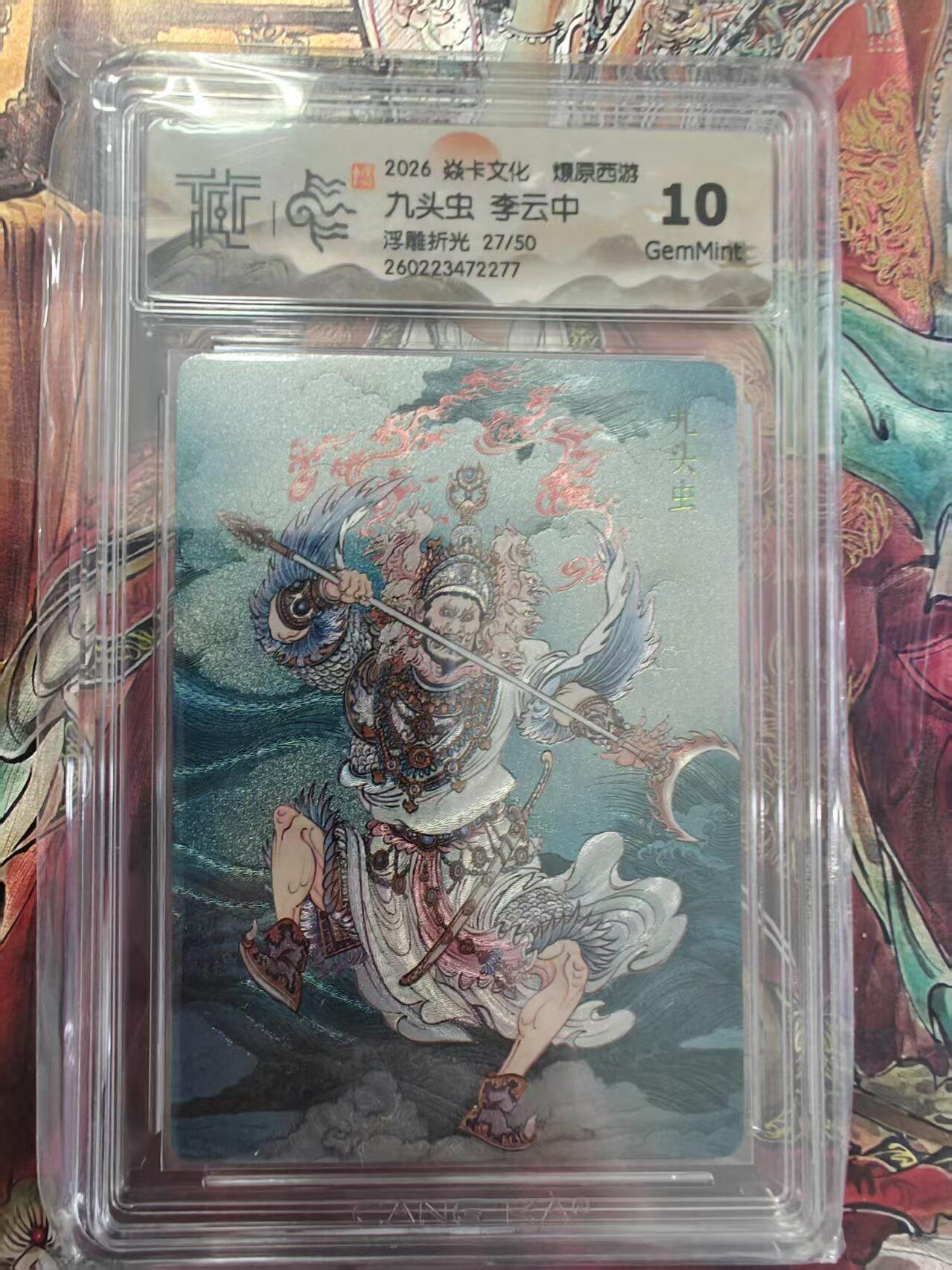 寸草不生 马年拍卖第三期 GOGOGO  