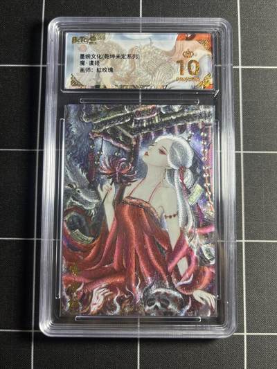 欢迎送拍、零成本上架，释放现金流，合理分配上拍卡品 - 【粗闪】红玫瑰 魔·虞姬 10👑 墨婉文化＆乾坤未定