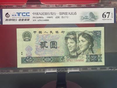 品味人生 802 豹子号一张新浪物以 67