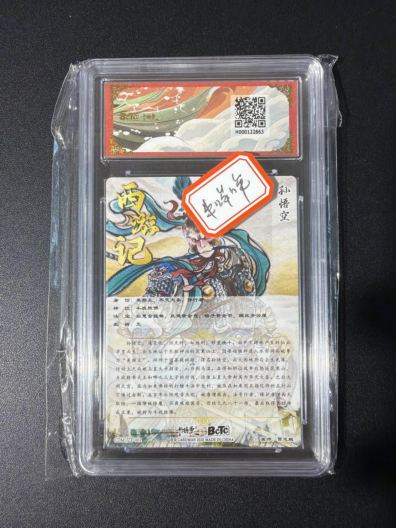 NO.30 好又多金牌大场，每周一站式配齐，方便凑单！（周6晚9点截拍，卖家送拍0抽成！） 卡德曼 西游 贾志鹏 孙悟空 粗闪 9.5G/P