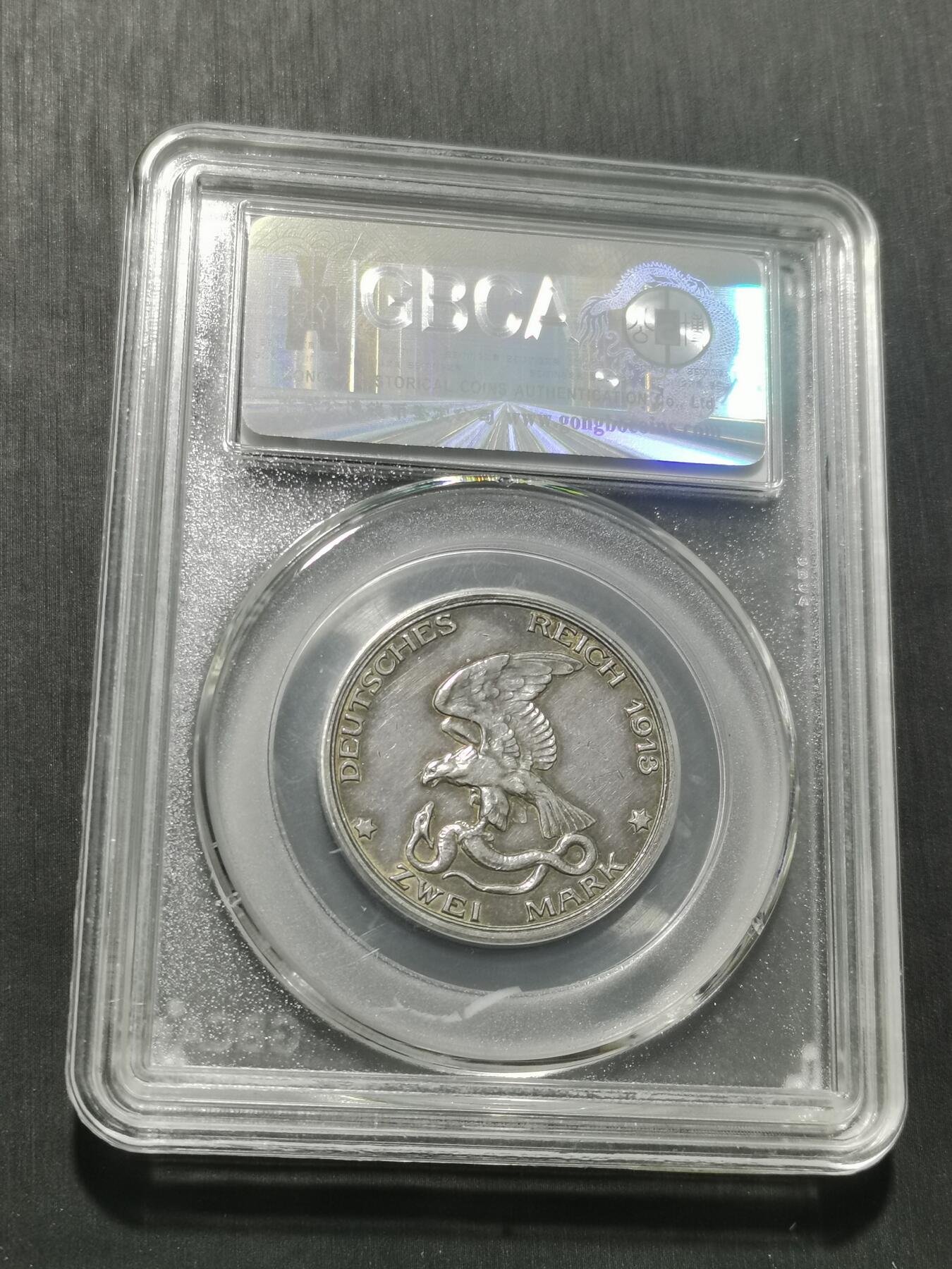 天下钱庄专场欢迎参拍 普法胜利2马克银币