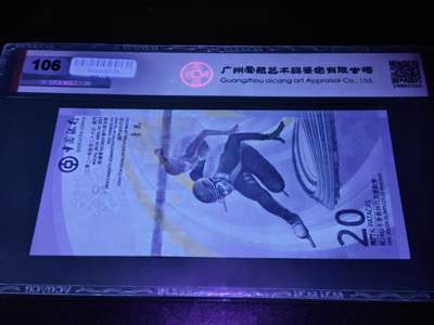 澳门纸币专场 (更改为星期一晚上6点开拍)  澳门币 2022中国银行20元 开门号 BC0002324