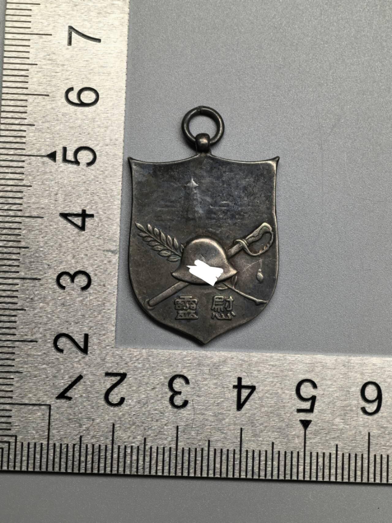 小驴勋章奖章收藏4月18日周六晚六点拍卖（珍爱和平，收藏战争，铭记历史，勿忘国耻，忠党爱国。有偿代拍，送拍规则在简介最后，参拍须阅读规则后再参拍，关系到运费包装发货时效真假辨别等关键信息，拍卖时不再发原图，看大图店主微信码在拍卖店铺介绍里或者找我要）