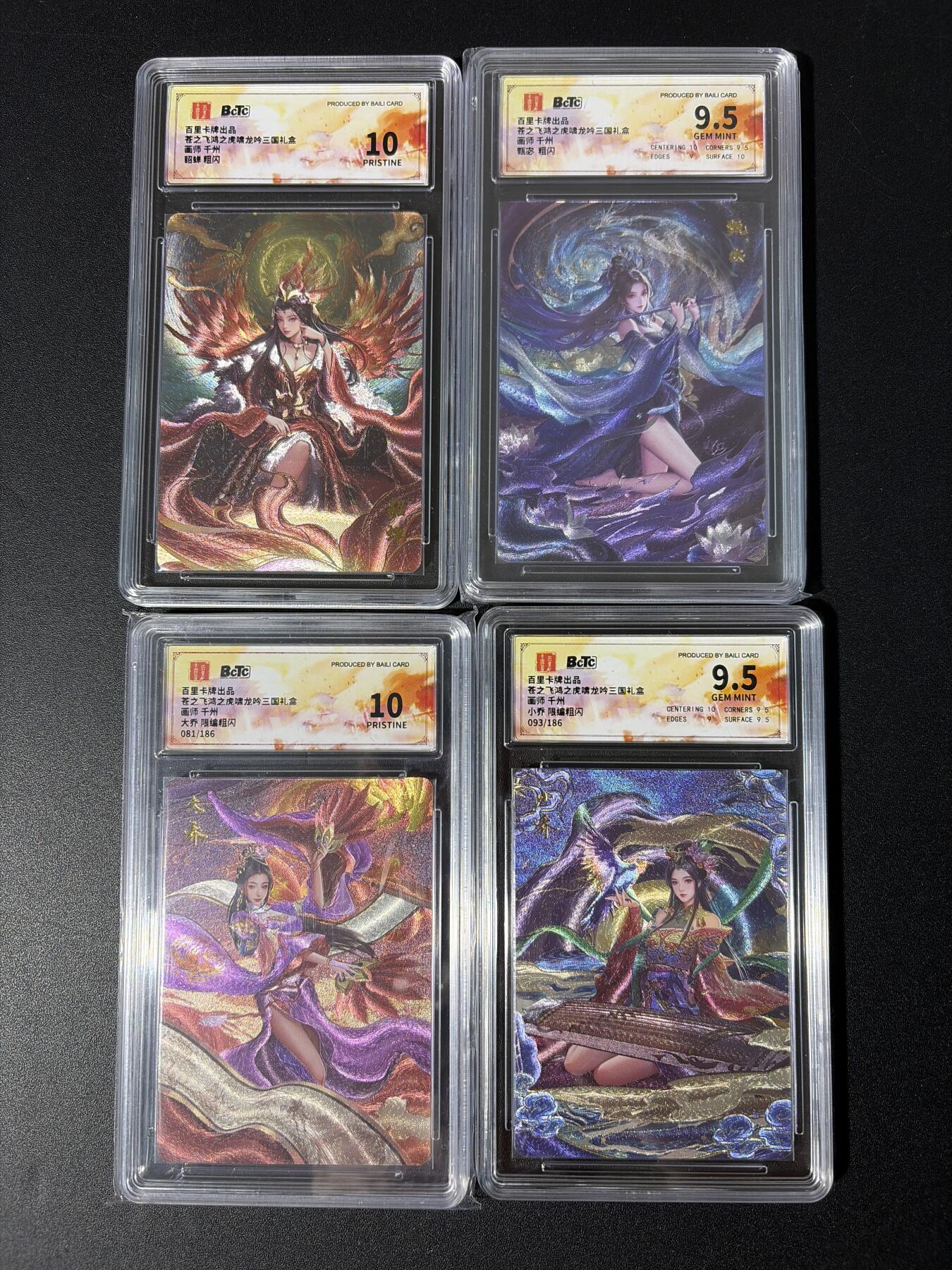 NO.30 好又多金牌大场，每周一站式配齐，方便凑单！（周6晚9点截拍，卖家送拍0抽成！） 【评级套】百里 千州 貂蝉 甄宓 大小乔 粗闪评级4张一套