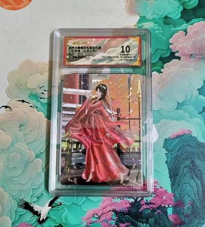 龙虎卡牌-八三场（满200元包邮，无佣金，每周六结拍，欢迎送拍） - 粗闪评级卡 卡德曼 兰心三国 - 关银屏 10分