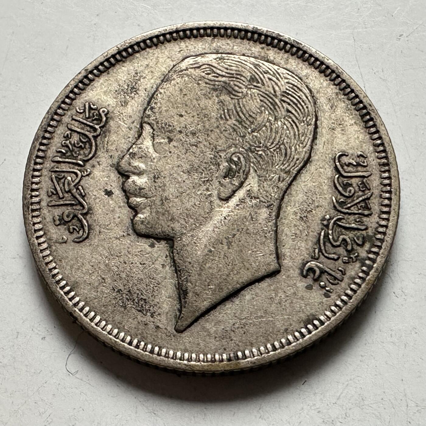 🌹外币初藏🌹🐯2026年第43场   每周二四六晚8️⃣点  世界硬币 伊拉克 1938年 加齐一世 50费尔银币 9.00克-26.5毫米-50%银