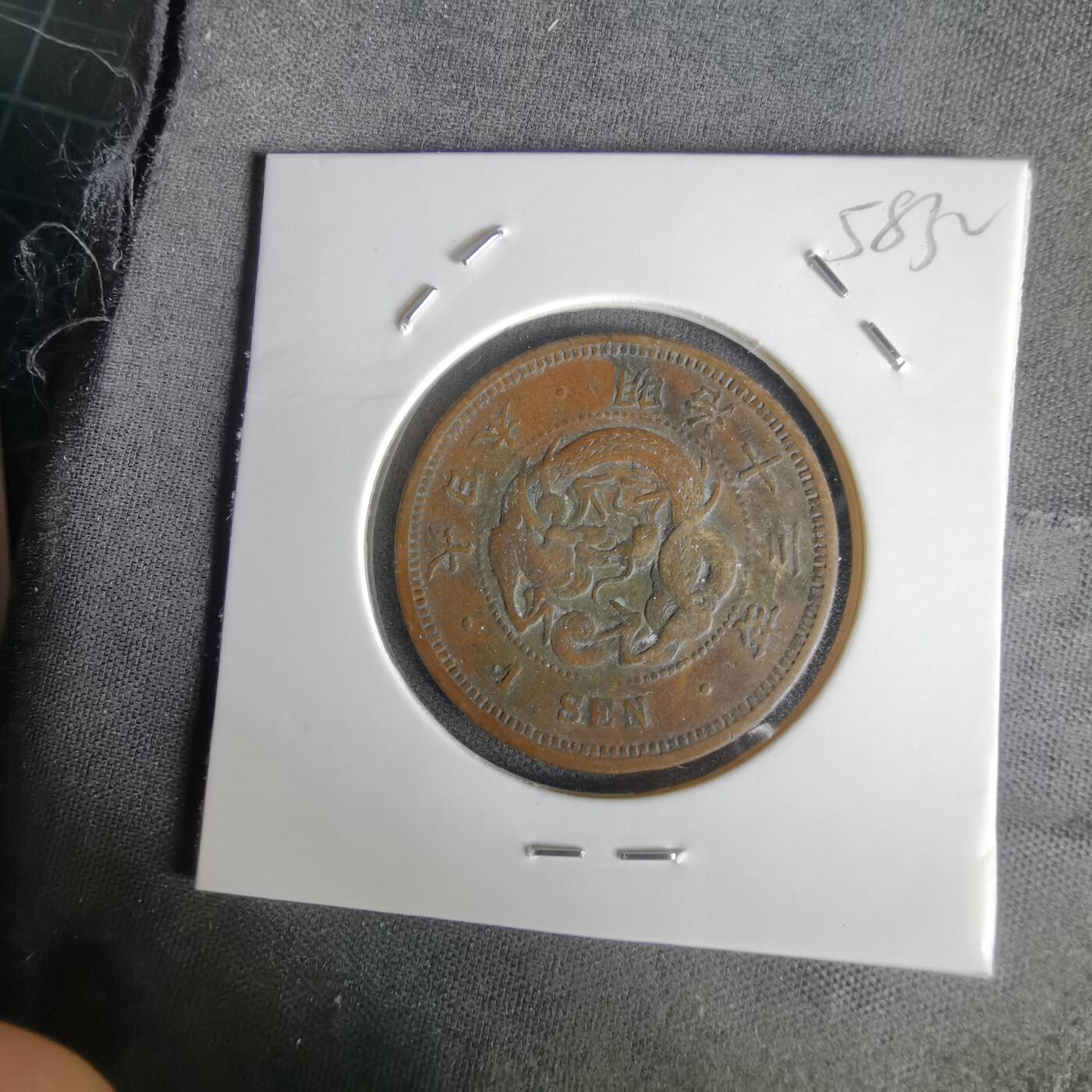 沼泽如烟--第1058场 明治十三年龙一钱