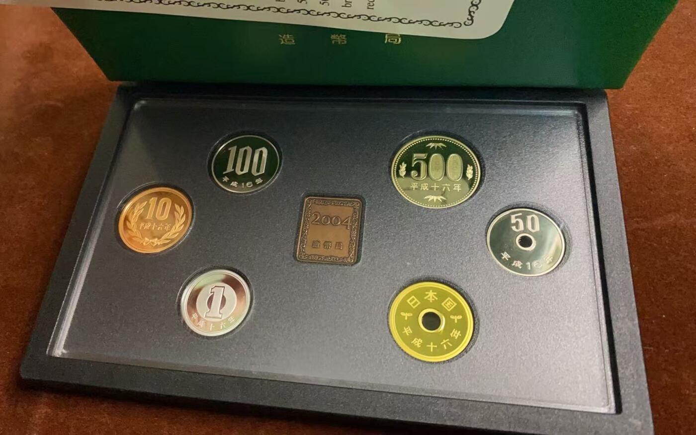 日日生财—方圆世界（全场包邮）第四场 日本2004年（平成十六年）造币局精制纪念币套装，带原包装盒，品相如图