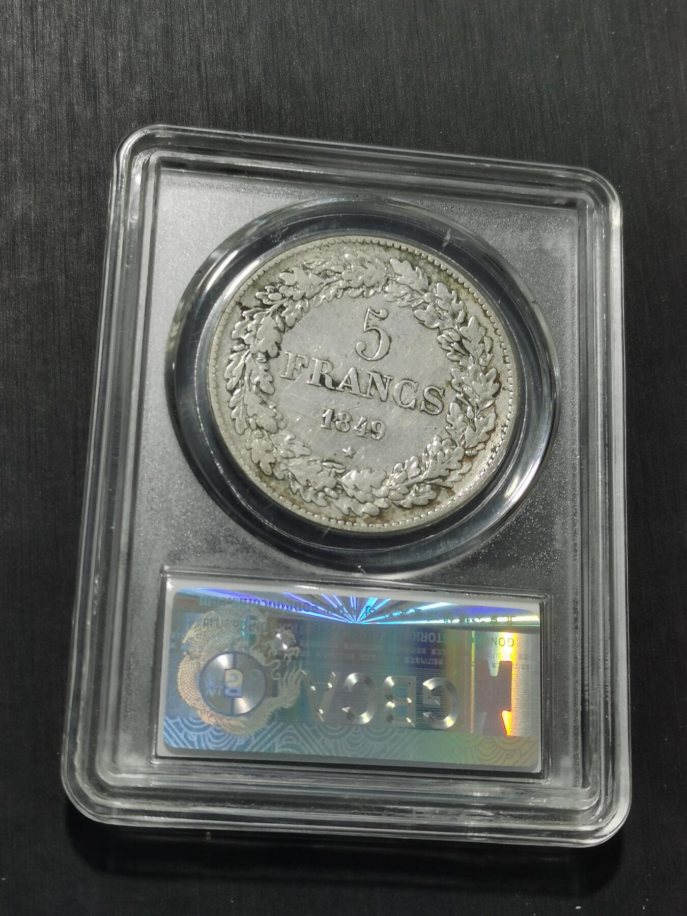 天下钱庄专场欢迎参拍 比利时利奥波德一世桂冠版银币